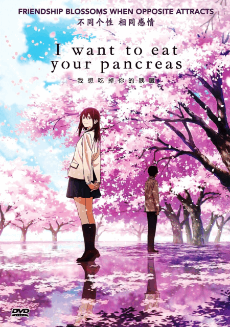 DVD ANIME I WANT TO EAT YOUR PANCREAS The Movie English Subtitle | eBay
