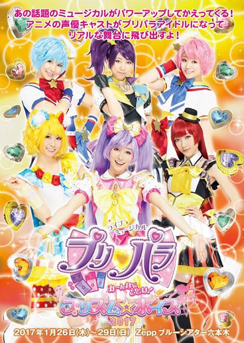 Pripara Friendship Tour 2019 ライブDVD Friendship 2019 Pripara ライブDVD Tour