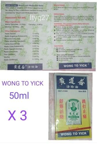2/3/4/5 Bottles x Wong To Yick WOOD LOCK Medicated Balm Oil Pain Relief 50ml - Picture 8 of 9