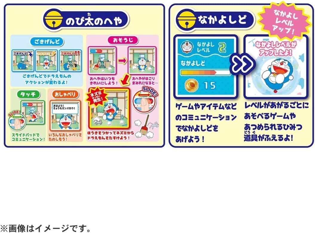Amazon.co.jp: POCHI-CACHA ドラえもん : おもちゃ