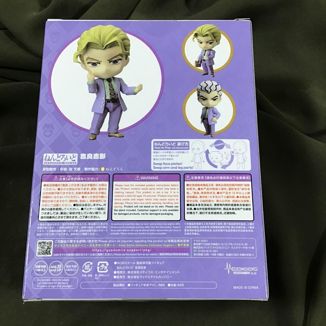 Jojo'S Bizarre Adventure Nendoroid Yoshikage Kira From Japan New