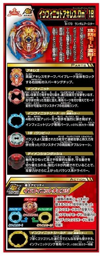 Takara Tomy Beyblade Burst B-173 Superking 1/8 Random Booster Vol. 22 - 第 12/12 張圖片