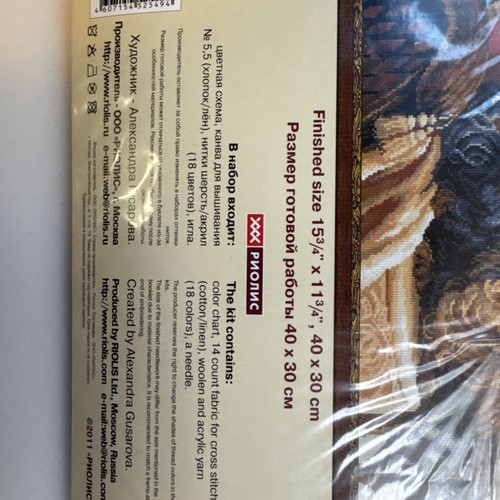 Riolis "Mascotas" Perro Vintage Punto de Cruz Kit Nuevo #1248 - Imagen 3 de 5