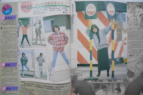 1986 Malesia rivista cinese Bintang TV n.48【明星週刊】10"x14" pollici 封面:劉嘉玲 - Foto 5 di 13