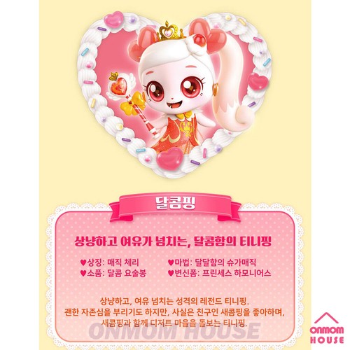 Catch Teenieping Plush Rag Doll Season 1+2+3+4+5 54 Type (Tracking Num) - Picture 189 of 209