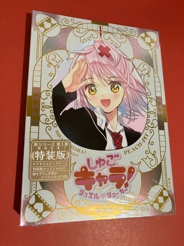 4065388910 Manga SHUGO-CHARA Jewel Joker Special edi. PEACH-PIT 1 w/Case,5 cards - Picture 1 of 5