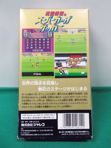 SNES - Takeda Nobuhiro Super Cup Soccer - Can save! Super famicom. Japan. 13708 - Picture 2 of 7