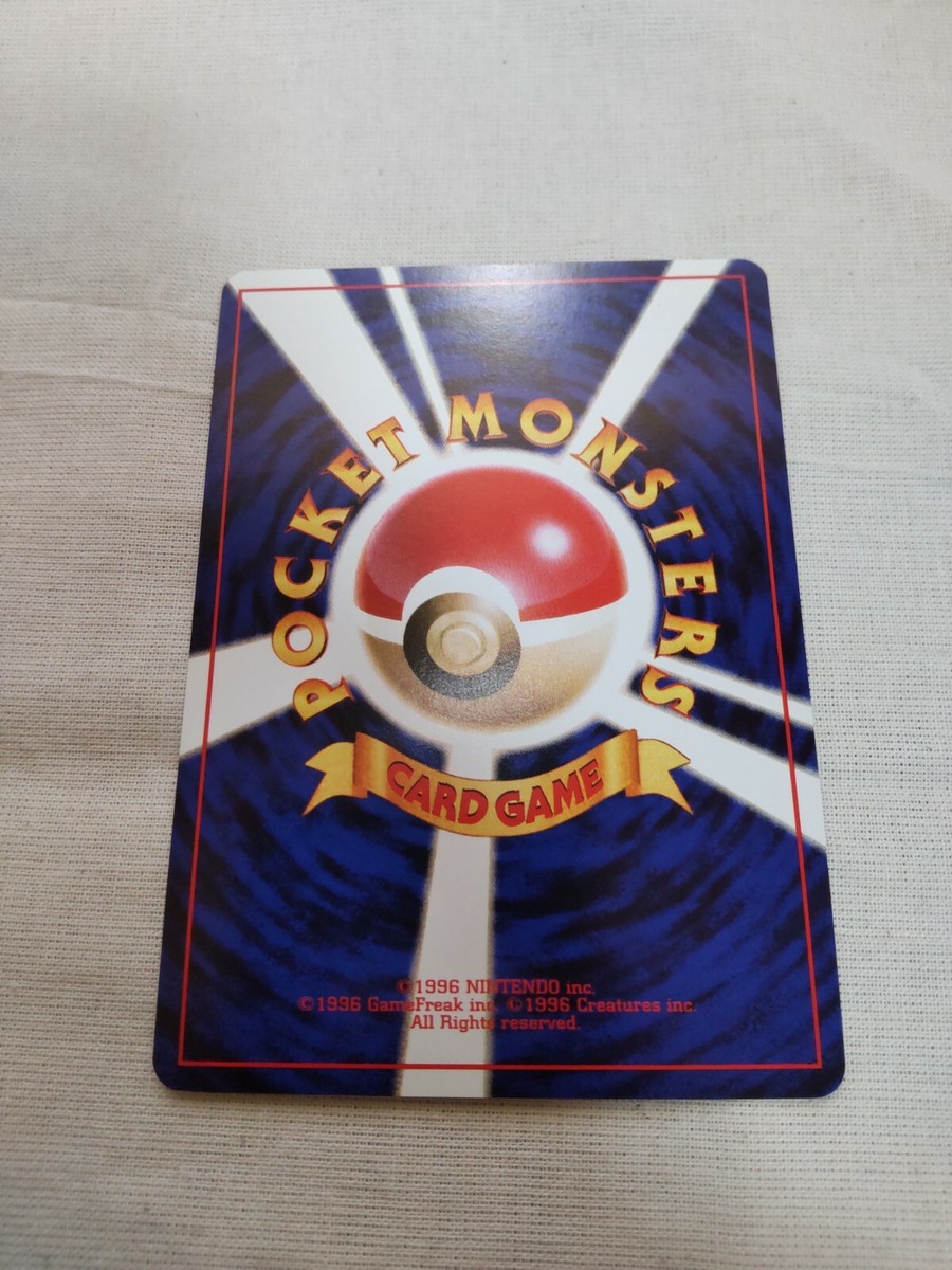 ぷんぷん　インディゴ25 DMG Surfing Pikachu No. 025 Corocoro Glossy Promo 1997