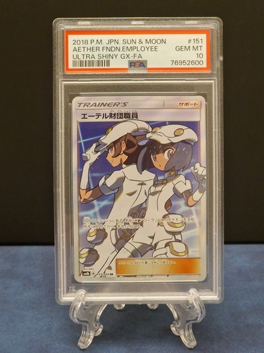 AETHER FNDN. EMPLOYEE 151/150 SR SM8B ULTRA SHINY GX 2018 JAPANSE SUN & MOON... - Bild 3 von 8