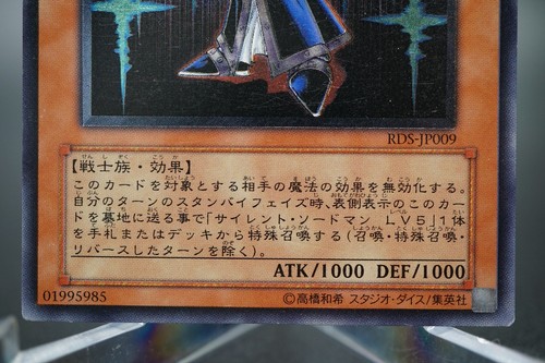 Yugioh OCG Silent Swordsman LV3 RDS-JP009 Ultimate Rare Japanese - Picture 5 of 13