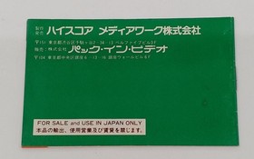 Famicom Software Faria The Sword Of Sealing High Score Media Works FM997