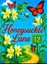 honeysucklelane12