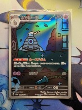 Dusclops 069/064 Sv6a: Night Wanderer Holo (Japanese)