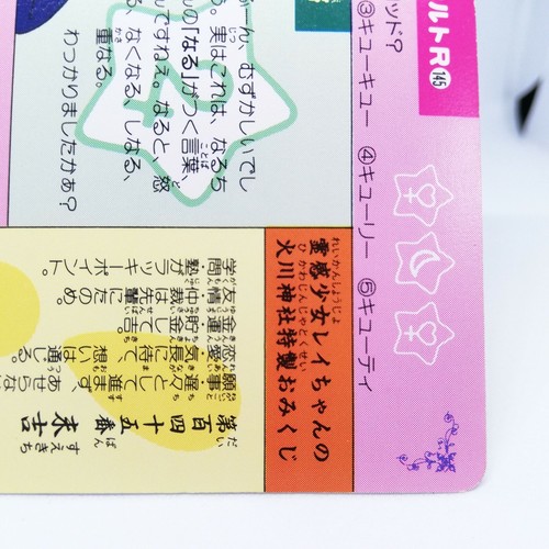 145 Sailor Moon SD Usagi Tsukino Sailor Moon Card S R  AMADA Kodansha BANDAI - Picture 10 of 12