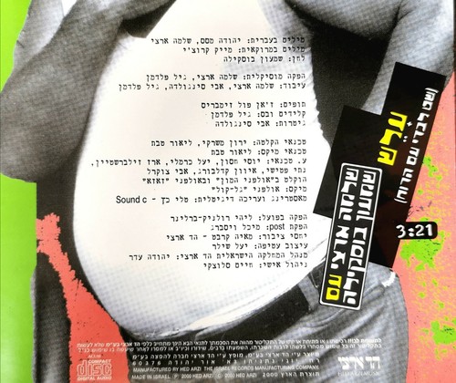 Shlomo Arzi Rare Promo Cd Single Shlomo Artzi שלמה ארצי עלש שמעון בוסקילה - Picture 3 of 3