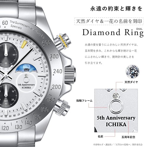 The Quintessential Quintuplets White Wedding Chronograph Watch Nakano Ichika - Picture 4 of 8