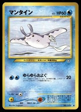 2000 Moderately Played Pokemon Mantine No. 226 Neo Genesis Japanese