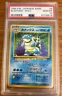 1996 Pokemon Base Set Blastoise PSA 10