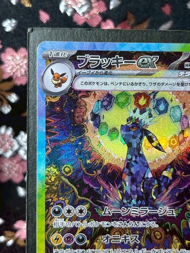 Umbreon ex SAR 217/187 Terastal Festival sv8a 2024 Pokemon Card Japanese [NM+] - Afbeelding 3 van 24