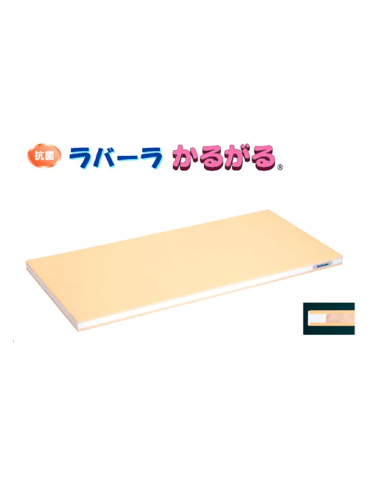 Hasegawa SRB20-5025 Antibacterial Rubber Cutting Board Wood core