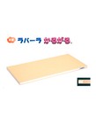 Hasegawa SRB25-6035 Antibacterial Rubber Cutting Board Wood core 25mm Japan