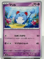 Marill 026/071 Sv5k: Wild Force Regular Japanese Pokemon Card