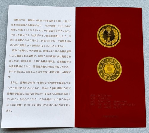 JAPAN 6 Coins + Silver Mint Medal 2006 Proof Set 20 Yen Gold Coin Memorial - Picture 5 of 7