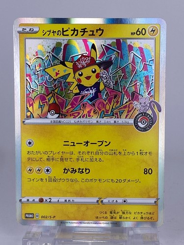 #1625 Shibuya's Pikachu 002/S-P Pokemon Center Promo - Japanese Pokemon Card