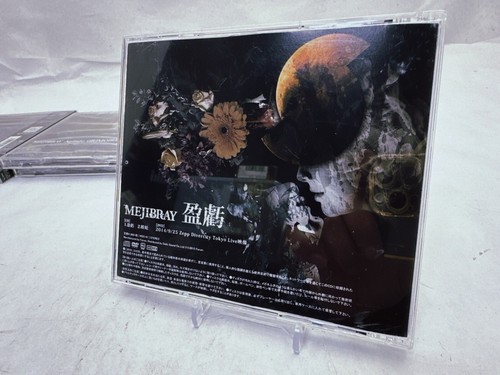 Choose from 52 MEJIBRAY CD & DVD Collection Iconic Visual Kei (V-kei) Rock Band - Picture 331 of 437