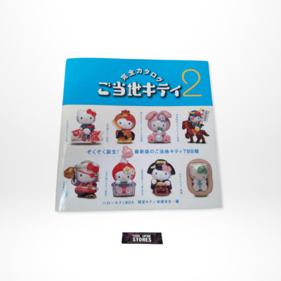 Sanrio Hello Kitty Box 3 Local Kitty Perfect Catalogue Guide Book Vol.2