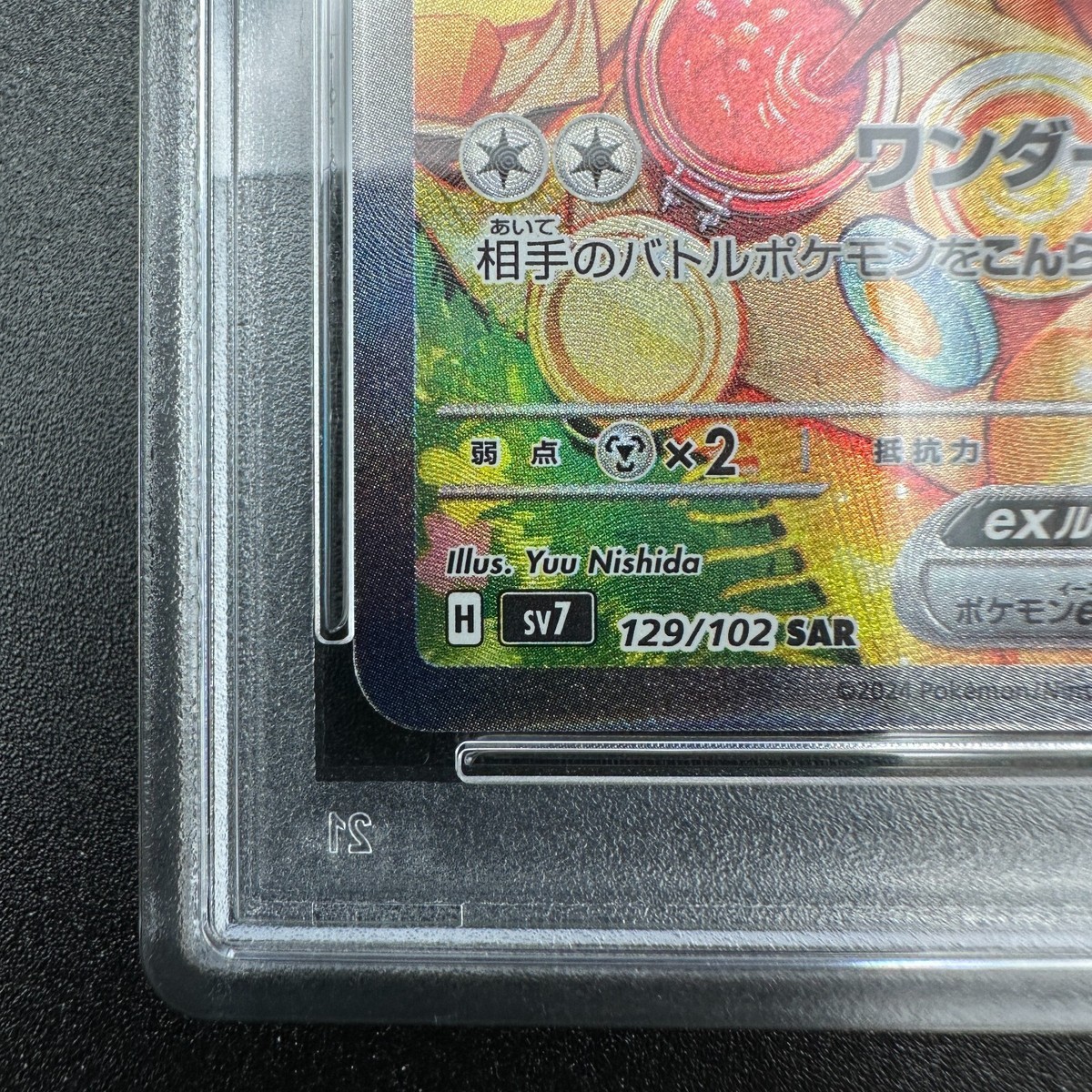 PSA 10 Dachsbun ex SAR 129/102 SV7 Scarlet & Violet 2024 PSA 10 Dachsbun ex SAR 129/102 SV7 Scarlet & Violet 2024