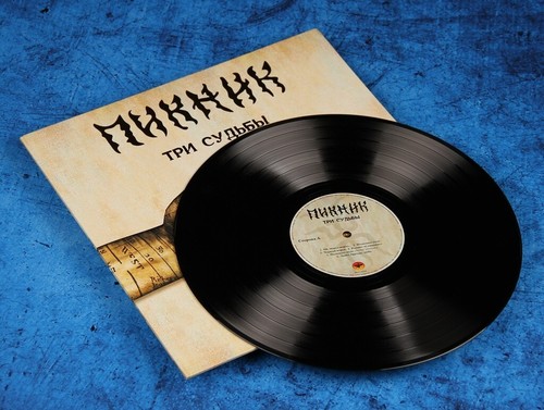 Пикник – Три Судьбы (LP, Limited Edit. ) SEALED - Bild 1 von 3