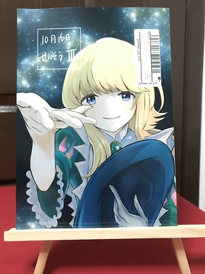 FGO Fate Grand Order: Fate Zero Kiritsugi doujinshi + Free Anime Merch READ DESC