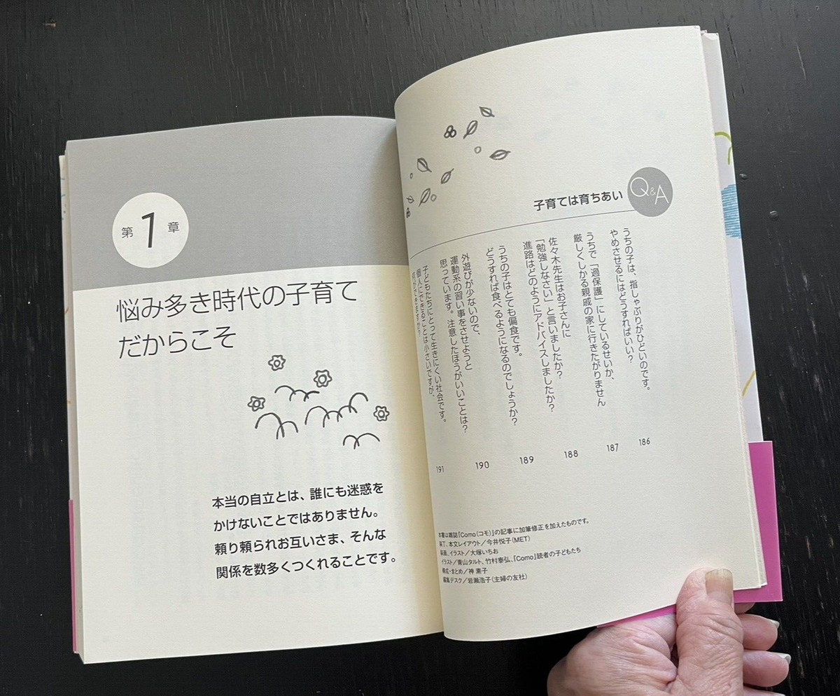 「子育て協会」 有料冊子 佐々木正美教育関連ノート他のセット 子育て協会」 有料冊子 佐々木正美教育関連ノート他のセット