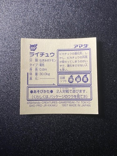 Collezione Hyper Sticker Vintage Pokemon Amada Giapponese - Scegli tu! - 1997 - Foto 55 di 310