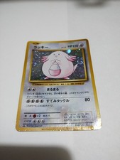 Swirl 2016 CHANSEY 068/087 Expansion Pack 20th Anniversary CP6 1st Ed. Holo