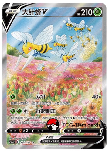 Pokemon TCG S-Chinese Sword & Shield Beedrill V SR CS6aC 136 Ultra Full Art - Picture 1 of 2