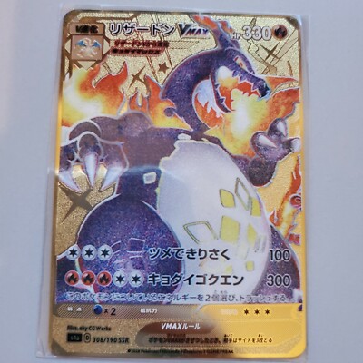 Charizard Vmax Shiny Star Japanese Custom Textured Gold Metal Pokemon Card Ebay