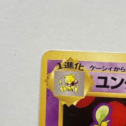 Pokemon Cards Kadabra & Drowzee No Visible Damage w/Rarity Mark From Japan - Picture 4 of 16