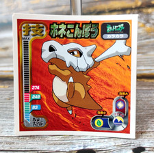 Cubone - Vintage 1998 CGTSJ Pokemon Amada Sticker Seal