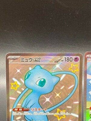 Pokemon Card Mew ex SAR & SSR set 327 347/190 sv4a Shiny