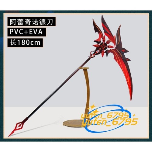 Genshin Impact Knave Arlecchino Cosplay Weapon Crimson Moon's Semblance Prop LED - Picture 3 of 8