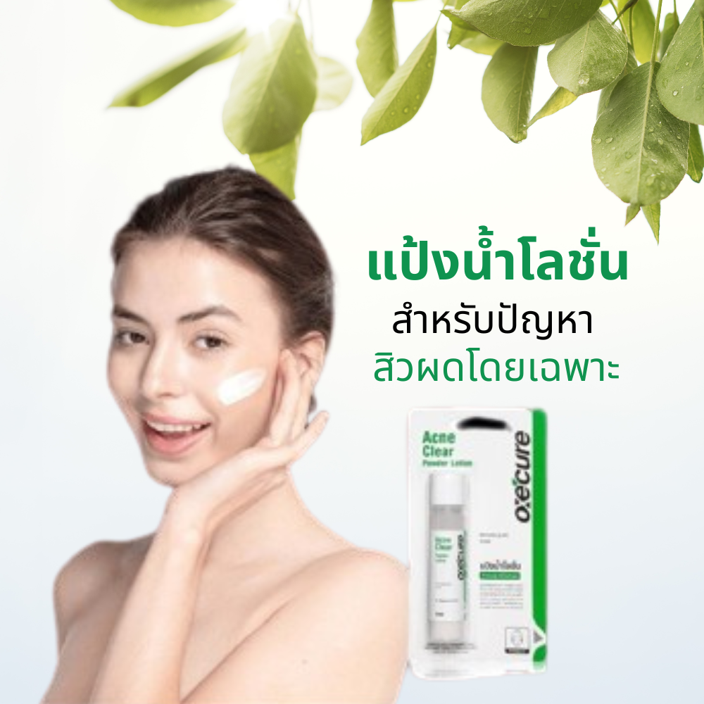 ACNE LOTION H 3点セット 2606168?w=400&h=400&fmt=auto