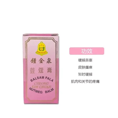 CKC Nutmeg Balm 14gm Free Shipping World Wide - Bild 3 von 5