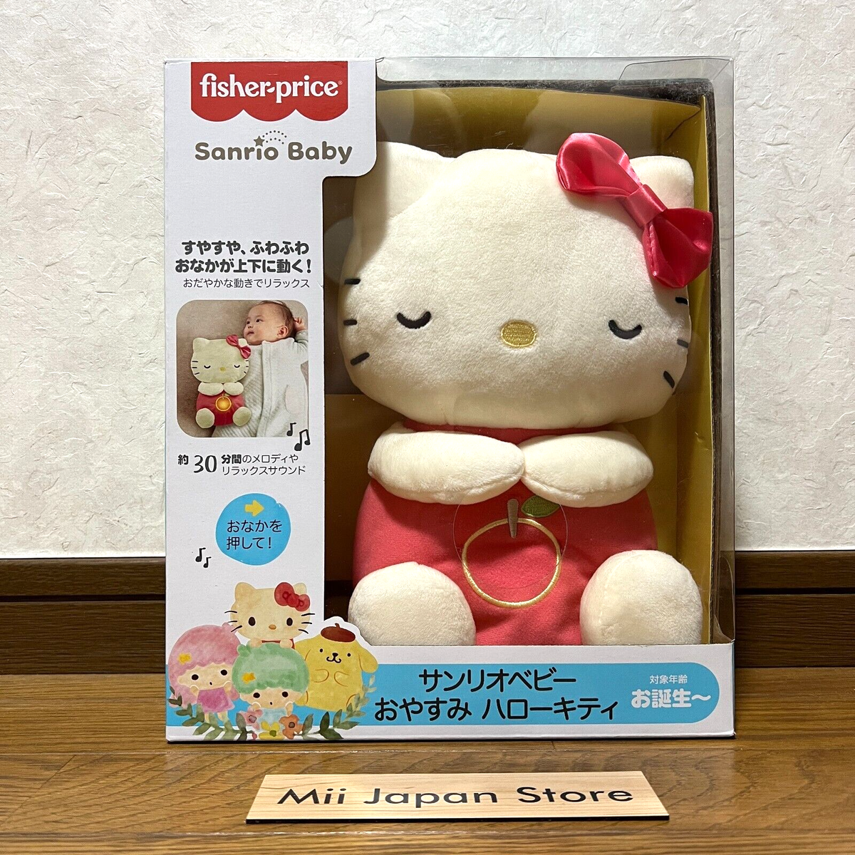 ハローキティ　おやすみドールくま　パジャマ　ぬいぐるみ Yahoo!オークション - レア ハローキティ おやすみドール L クマ