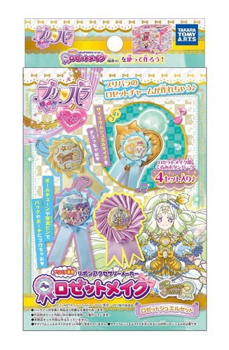 Takara Tomy Pri Para Charm Rosette Make Rosette Jewel Set Girl Kids Toy
