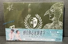 Your Name Engraved Herein Collector's Edition Taiwan Ltd Blu-ray+poster (BD)