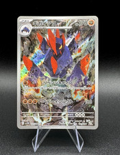 Gigalith AR 127/086 White Flare sv11W Pokemon Card Japanese [Near Mint]