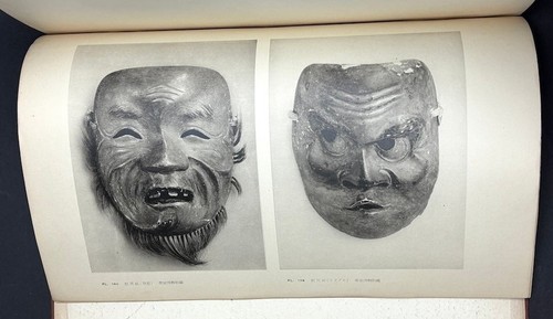 Manshichi Sakamoto / Nihon Kogaku-Men 1935 Illustrated catalog of ancient 1st ed - Picture 13 of 14
