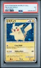 2010 POKEMON WORLD COLL JPN PIKACHU-HOLO PSA 5